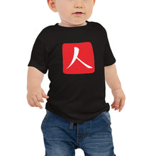 将图片加载到图库查看器,Baby Jersey Short Sleeve Tee with Red Hanko Chop