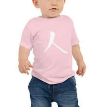 Cargar imagen en el visor de la galería, Baby Jersey Short Sleeve Tee with White Humankind Symbol