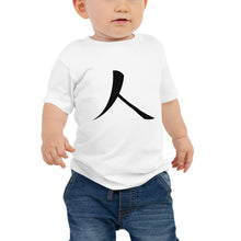 将图片加载到图库查看器,Baby Jersey Short Sleeve Tee with Black Humankind Symbol