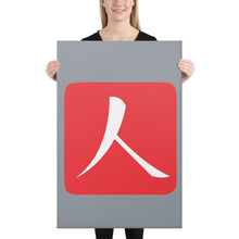 Load image into Gallery viewer, Canvas Print with Red Hanko Chop
