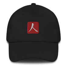 गैलरी व्यूवर में इमेज लोड करें, Low-Profile Cap with Red Hanko Chop