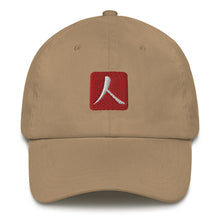 गैलरी व्यूवर में इमेज लोड करें, Low-Profile Cap with Red Hanko Chop