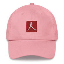 गैलरी व्यूवर में इमेज लोड करें, Low-Profile Cap with Red Hanko Chop