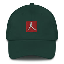 गैलरी व्यूवर में इमेज लोड करें, Low-Profile Cap with Red Hanko Chop