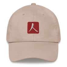गैलरी व्यूवर में इमेज लोड करें, Low-Profile Cap with Red Hanko Chop