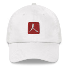 गैलरी व्यूवर में इमेज लोड करें, Low-Profile Cap with Red Hanko Chop