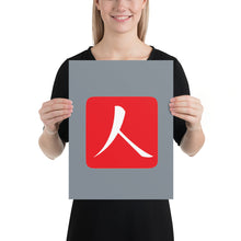 将图片加载到图库查看器,Poster with Red Hanko Chop