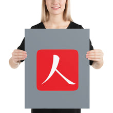 将图片加载到图库查看器,Poster with Red Hanko Chop