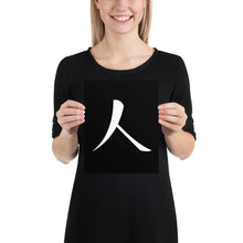 Load image into Gallery viewer, Poster with Humankind Symbol