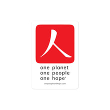 Load image into Gallery viewer, Bubble-free Sticker with Red Hanko and One People Tagline