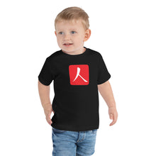 Load image into Gallery viewer, Toddler Short Sleeve Tee with Red Hanko Chop