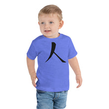 गैलरी व्यूवर में इमेज लोड करें, Toddler Short Sleeve Tee with Black Humankind Symbol