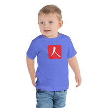 Load image into Gallery viewer, Toddler Short Sleeve Tee with Red Hanko Chop