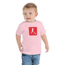 Load image into Gallery viewer, Toddler Short Sleeve Tee with Red Hanko Chop