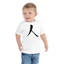 गैलरी व्यूवर में इमेज लोड करें, Toddler Short Sleeve Tee with Black Humankind Symbol