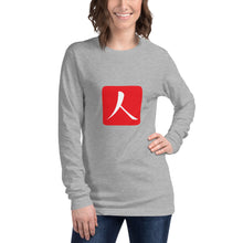 Cargar imagen en el visor de la galería, Unisex Long Sleeve Tee with Red Hanko Chop