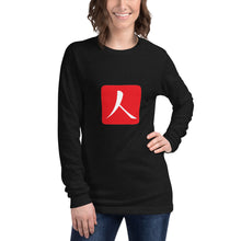 Cargar imagen en el visor de la galería, Unisex Long Sleeve Tee with Red Hanko Chop