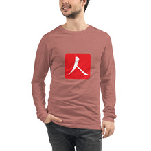 गैलरी व्यूवर में इमेज लोड करें, Unisex Long Sleeve Tee with Red Hanko Chop