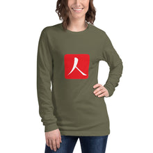 Cargar imagen en el visor de la galería, Unisex Long Sleeve Tee with Red Hanko Chop