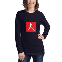 Cargar imagen en el visor de la galería, Unisex Long Sleeve Tee with Red Hanko Chop