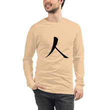 将图片加载到图库查看器,Unisex Long Sleeve Tee with Black Humankind Symbol