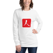 Cargar imagen en el visor de la galería, Unisex Long Sleeve Tee with Red Hanko Chop