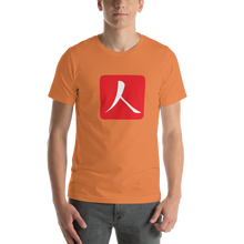 将图片加载到图库查看器,Short-Sleeve T-Shirt with Red Hanko Chop