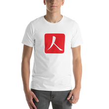 将图片加载到图库查看器,Short-Sleeve T-Shirt with Red Hanko Chop