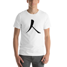将图片加载到图库查看器,Short-Sleeve T-Shirt with Black Humankind Symbol