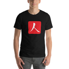 将图片加载到图库查看器,Short-Sleeve T-Shirt with Red Hanko Chop
