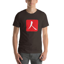 将图片加载到图库查看器,Short-Sleeve T-Shirt with Red Hanko Chop