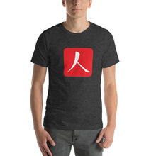 将图片加载到图库查看器,Short-Sleeve T-Shirt with Red Hanko Chop