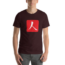 将图片加载到图库查看器,Short-Sleeve T-Shirt with Red Hanko Chop