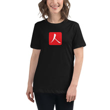Load image into Gallery viewer, Women's Relaxed T-Shirt with Red Hanko Chop