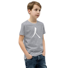 Load image into Gallery viewer, Youth Short Sleeve T-Shirt with White Humankind Symbol