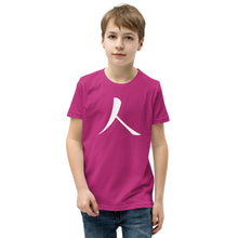 Load image into Gallery viewer, Youth Short Sleeve T-Shirt with White Humankind Symbol
