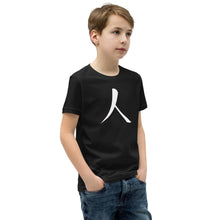 Load image into Gallery viewer, Youth Short Sleeve T-Shirt with White Humankind Symbol