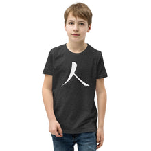 Load image into Gallery viewer, Youth Short Sleeve T-Shirt with White Humankind Symbol