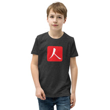 Load image into Gallery viewer, Youth Short Sleeve T-Shirt with Red Hanko Chop