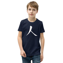 Load image into Gallery viewer, Youth Short Sleeve T-Shirt with White Humankind Symbol