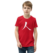 Load image into Gallery viewer, Youth Short Sleeve T-Shirt with White Humankind Symbol