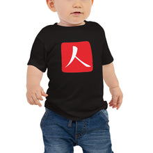 Cargar imagen en el visor de la galería, Baby Jersey Short Sleeve Tee with Red Hanko Chop
