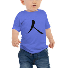 Cargar imagen en el visor de la galería, Baby Jersey Short Sleeve Tee with Black Humankind Symbol
