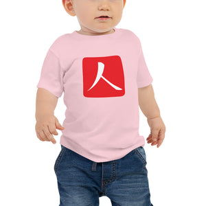 Baby Jersey Short Sleeve Tee with Red Hanko Chop