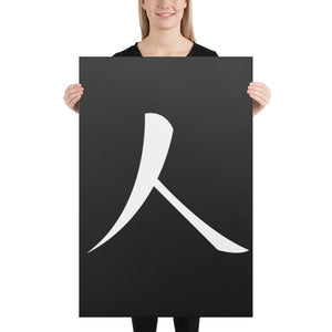 Canvas Print with Humankind Symbol