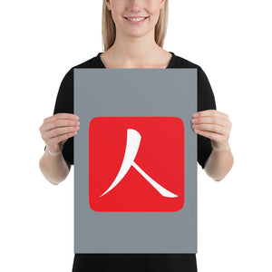 Poster with Red Hanko Chop