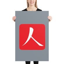 Load image into Gallery viewer, Poster with Red Hanko Chop
