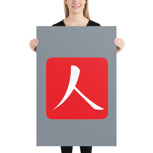 Poster with Red Hanko Chop
