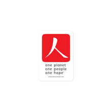 Cargar imagen en el visor de la galería, Bubble-free Sticker with Red Hanko and One People Tagline
