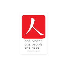 Load image into Gallery viewer, Bubble-free Sticker with Red Hanko and One People Tagline
